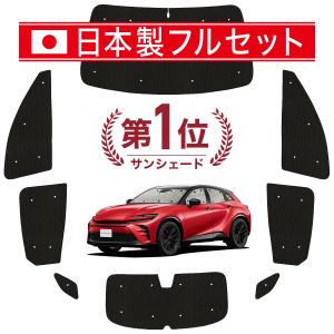 MODELLISTA モデリスタ サンシェード クラウン AZSH35/TZSH35 MSA70