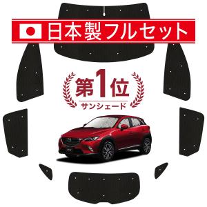 マツダ（Mazda） マツダ（MAZDA）サンシェード マツダ純正オプション