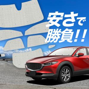 CX-30 MAZDA純正サンシェード k1698_1.jpg