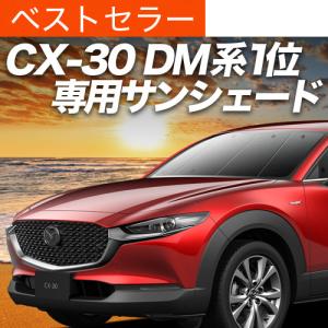 マツダ マツダ（MAZDA）サンシェード＜フロントウィンドウ用