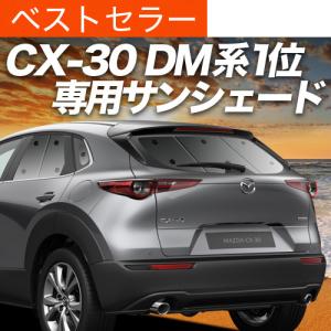 Aizu（アイズ） CX-30 マルチシェード・シルバー／グレー リア（5枚 
