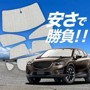 MAZDA マツダCX-5KF 純正 ウインドシェード　サンシェード マツダ マツダ（MAZDA）ウインドシェード(サイド・リア)/マツダ