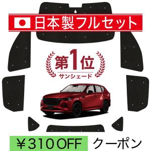 日本製】 国産/1台フルセット MAZDA CX-60 KH系 シームレス ライト