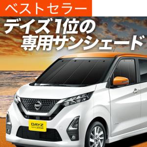日産（NISSAN） 新型デイズ B43W B44W B45W 三菱 新型EKワゴン B33W 