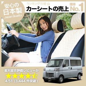 超P祭500円 新型 ハイゼットカーゴ S700V/710V型 車 シートカバー