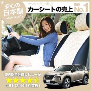 エクストレイル T32用 目隠しシートセット 爆買1500円OFF エクストレイルT30系 X-TRAIL 車 シートカバー かわいい