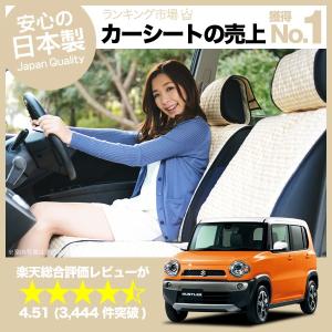 最大1000円OFF 新型 ハスラー MR52S MR92S 車 シートカバー かわいい