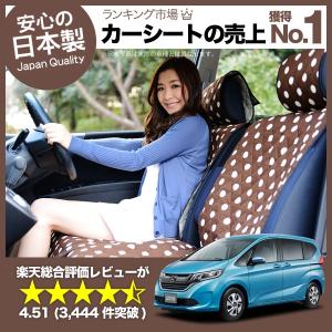 ホンダフリード GB3 /4セカンドシート移動キット キャプテンシート用 ホンダ フリード GB3／4 セカンドシート移動キット 2列目