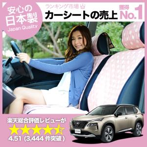 冬超得500円 新型 エクストレイル T33系 X-TRAIL 車 シートカバー