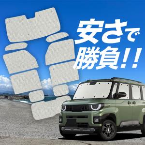三菱（MITSUBISHI） (26T)フロント用ワンタッチサンシェード「ミツビシ