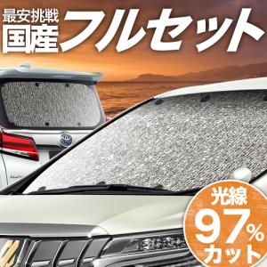 国産/1台フルセット ディアスワゴン S321N/331N系 カーテン シームレス ライト サンシェード 車中泊｜hobbyman