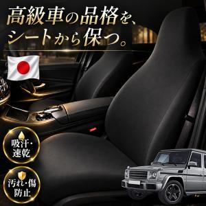 純正を超えた ベンツ Gクラス W463A 型 W465 G 350d 専用 ボディカバー 