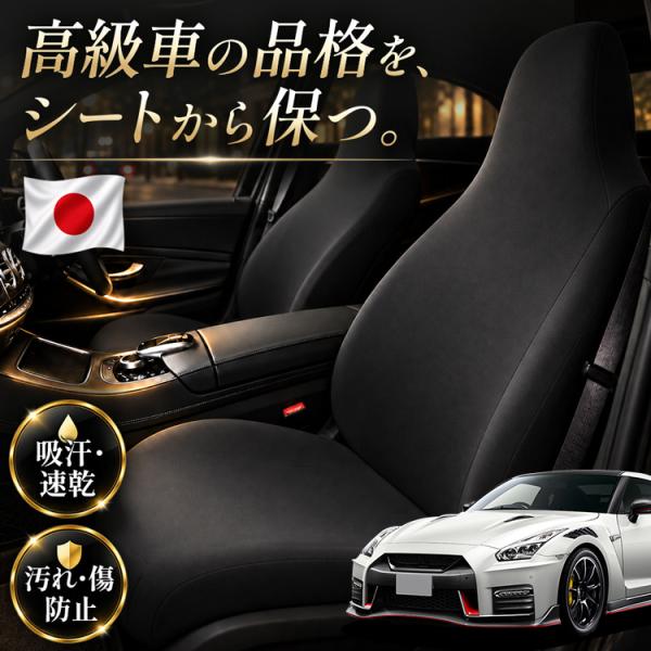 春超得510円 レザーシート 傷 汚れ シワ シートカバー キックガード フィット 洗濯 GT-R ...