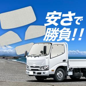 2026年5月】カムロード用（自動車用 サンシェイド、バイザー）の