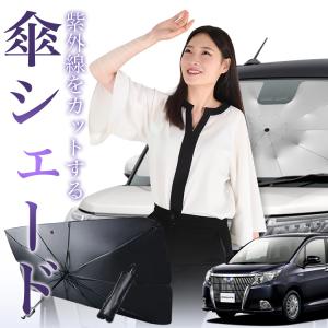 トヨタ ヴォクシー VOXY 80系 H26/1〜 ワンタッチ 折り畳み式