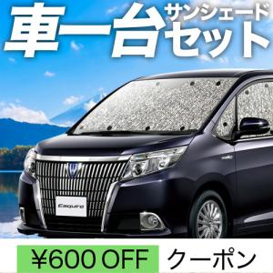 夏超得500円 エスクァイア 80系 シームレス サンシェード 車中泊