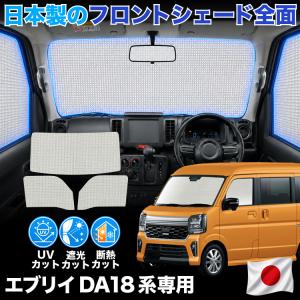 Aizu（アイズ） マルチシェード・ブラッキー／ブラック フロント（3枚