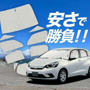 フィット GR系 サンシェード GR1 GR2 GR3 GR4 GR5 GR6 GR7 GR8 FIT 全