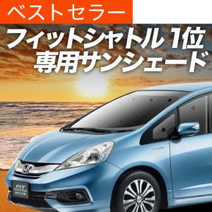 フィットシャトル 車中泊の商品一覧 通販 Yahoo ショッピング