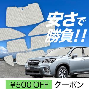 美品】Aizu マルチシェード フロント+リア SKフォレスター 車