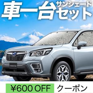 夏直前310円 新型 フォレスター SK9/SKE型 カーテン シームレス サンシェード 車中泊 グッズ フルセット FORESTER SK9｜hobbyman