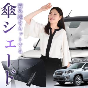 冬超得500円 フォレスター SK9/SKE型 専用 サンシェード カーテン 車