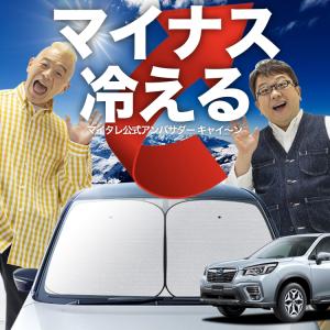 国産/1台フルセット フォレスター SK9/SKE/SK5型 シームレス