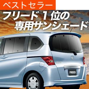 超P祭600円「吸盤＋1個」 フリード スパイク GB3 GB4 GP3 系 専用