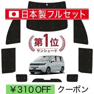 超P祭500円「吸盤＋1個」 新型 フリード GT 1/8 系 エアー クロスター