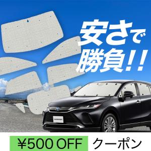 ハリアー 80系 サンシェード 全窓用 5層構造 ブラックメッシュ 車中泊