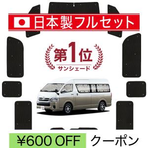 Aizu ハイエース200系IV・V型 [H26.01〜R02.04］ワイド