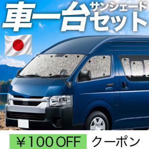 夏超得100円「吸盤+4個」 ハイエース 200...の商品画像