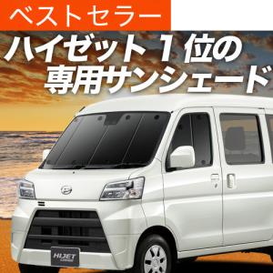 日本製】 国産/1台フルセット ピクシス バン S321M/331M系 PIXIS VAN