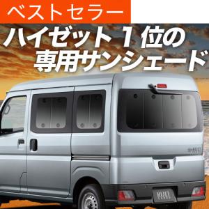 GW超得500円 新型 ハイゼットカーゴ S70...の商品画像