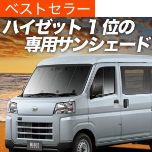 冬超得600円 ハイゼット カーゴ S300 系 S321V S331V 専用