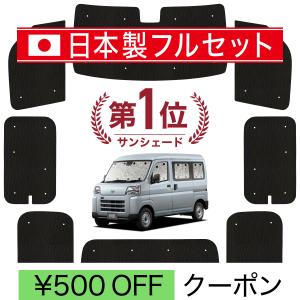 車用 ウィンドウネット 網戸 ハイゼットカーゴ S321V系 S331V 系 防虫
