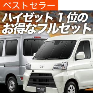冬超得1000円 ハイゼット カーゴ S300 系 S321V S331V 専用
