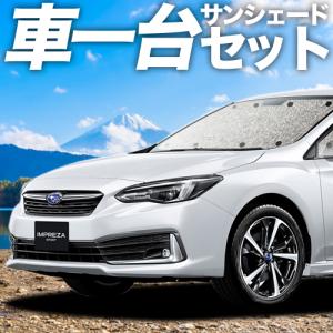 「吸盤＋3個」 新型 インプレッサスポーツ GT系 カーテン サンシェード 車中泊 グッズ シームレスサンシェード フルセット｜hobbyman