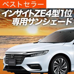 インサイト パーツ ze4（サイドステップ）｜エアロパーツ｜自動車 | 車