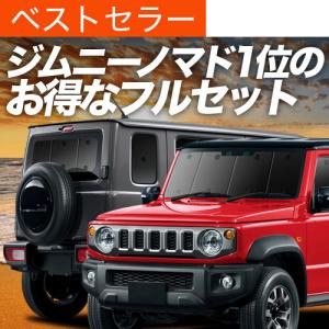 covercraft（カバークラフト） 正規品 専用設計 サンシェード シルバー