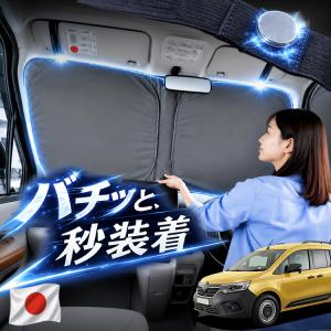 【日本企画】 ルノー カングー KFKH 型 K...の商品画像