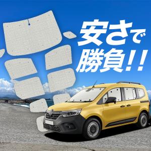 ルノー ※純正 RENAULT KANGOO カングーII コレオス サンシェード
