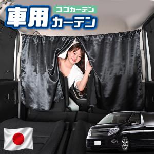Levolva（レヴォルヴァ） エルグランド E51系 フロントカーテン｜日産