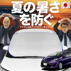 トヨタ（TOYOTA） ○◯純正部品トヨタ アクアレインクリアリングブルー