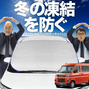 新発売 ムーヴ LA150S/160S系 カスタム ムーブ フロント ガラス 凍結