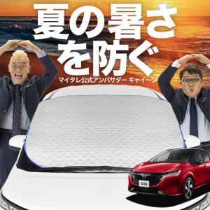 新発売 ハイエース 100系 フロント ガラス 高熱防止 カバー シート