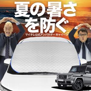 メルセデスベンツ 専用 サンシェード Mクラス カバー付き CoverCraft メルセデスベンツ 専用 サンシェード Mクラス カバー付き