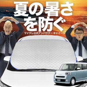 新発売 新型 ムーヴキャンバス LA850/860S フロント ガラス 高熱
