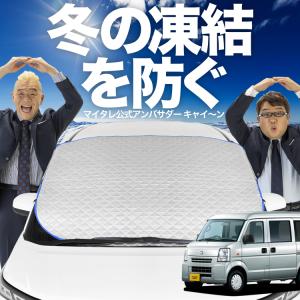 新発売 ハイエース 200系 ワイド ワゴンGL フロント ガラス 凍結防止