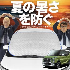 フリード＋GB5/8系ハイブリッドクロスター対応サンシェード　日除け　フロント 日本企画】 新型 フリード GT 1/8 系 エアー クロスター ハイブリッド